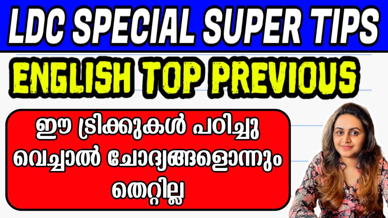 KERALA PSC 🛑 LDC 2024 | ENGLISH PREVIOUS YEAR QUESTIONS WITH RELATED FACTS | Harshitham Edutech