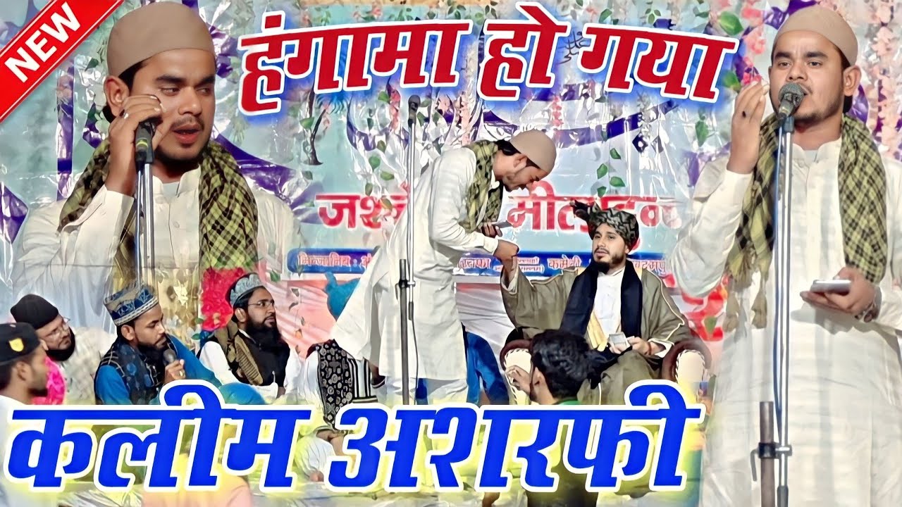 11vi Sharif Special kalam || BY Kaleem Ashrafi Jaisi Amethi || Program Nandi Makhdumpur Amethi U.P