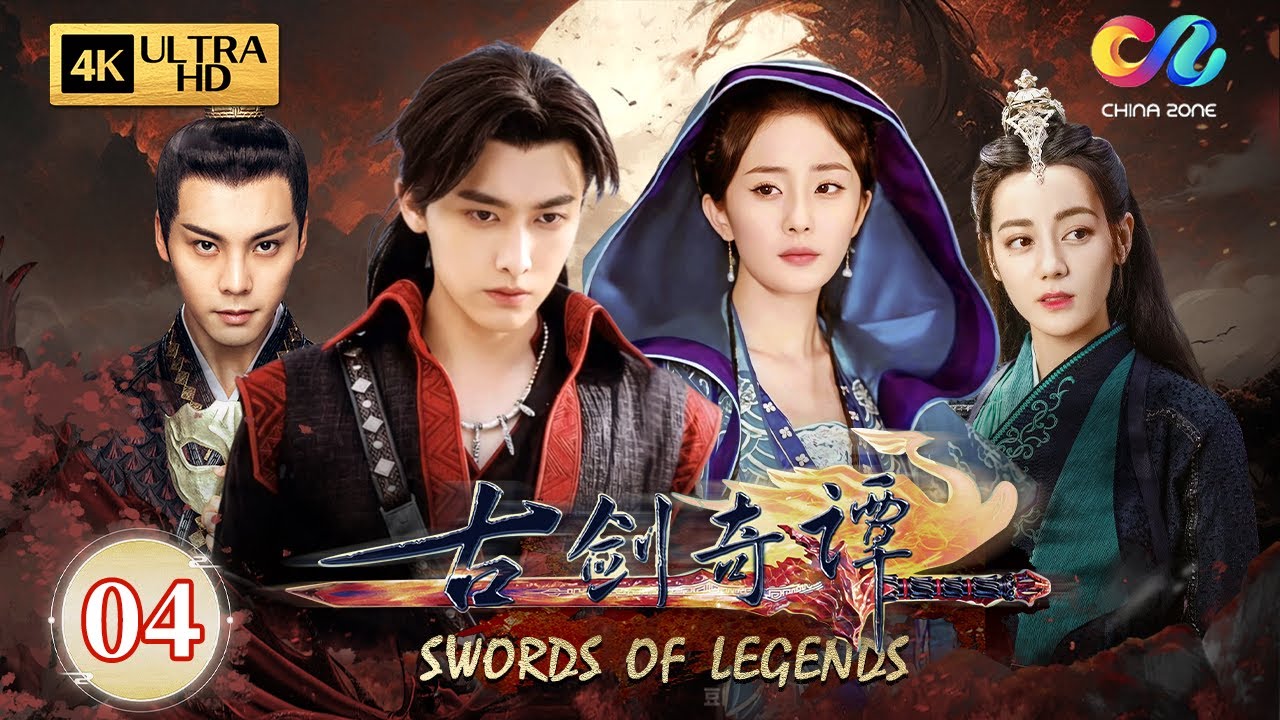 【古劍奇譚】EP04 經典仙俠巔峰之作！絕世凶器焚祭劍出世，百里屠蘇身負煞與命運抗爭 | 楊冪/迪麗熱巴/陳偉霆/喬振宇 | Swords of Legends