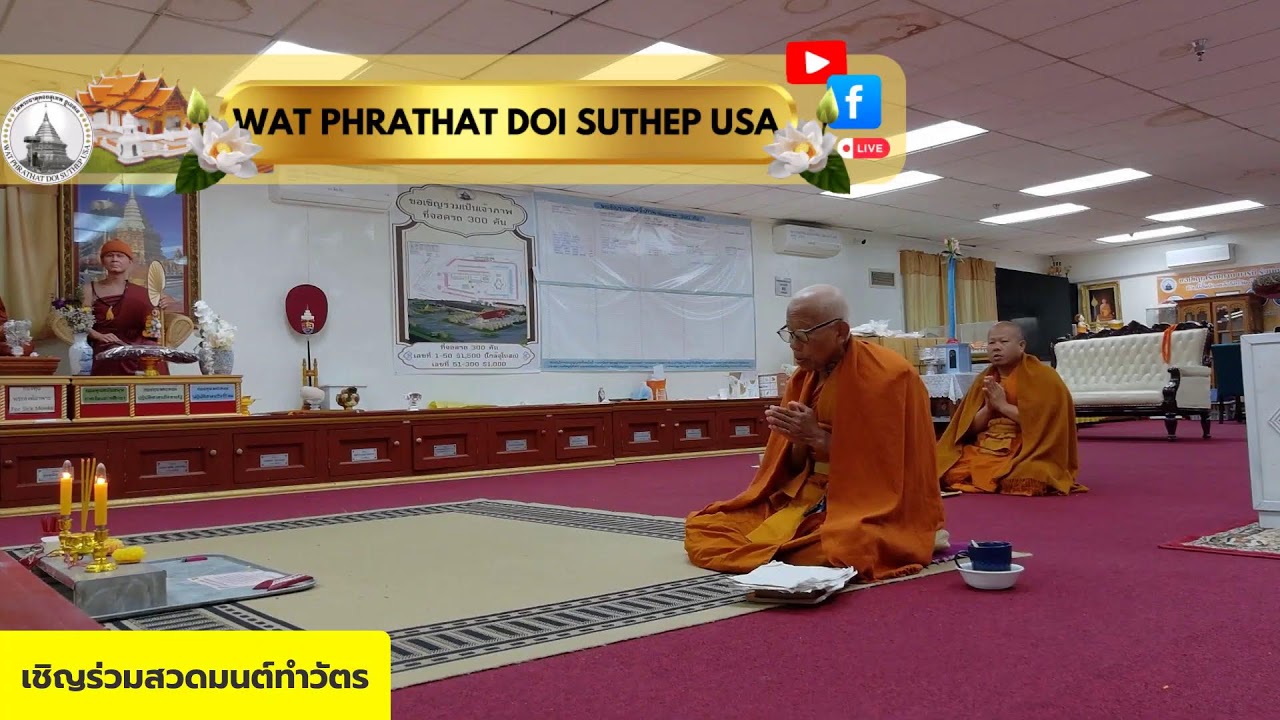 WAT PHRATHAT DOI SUTHEP USA