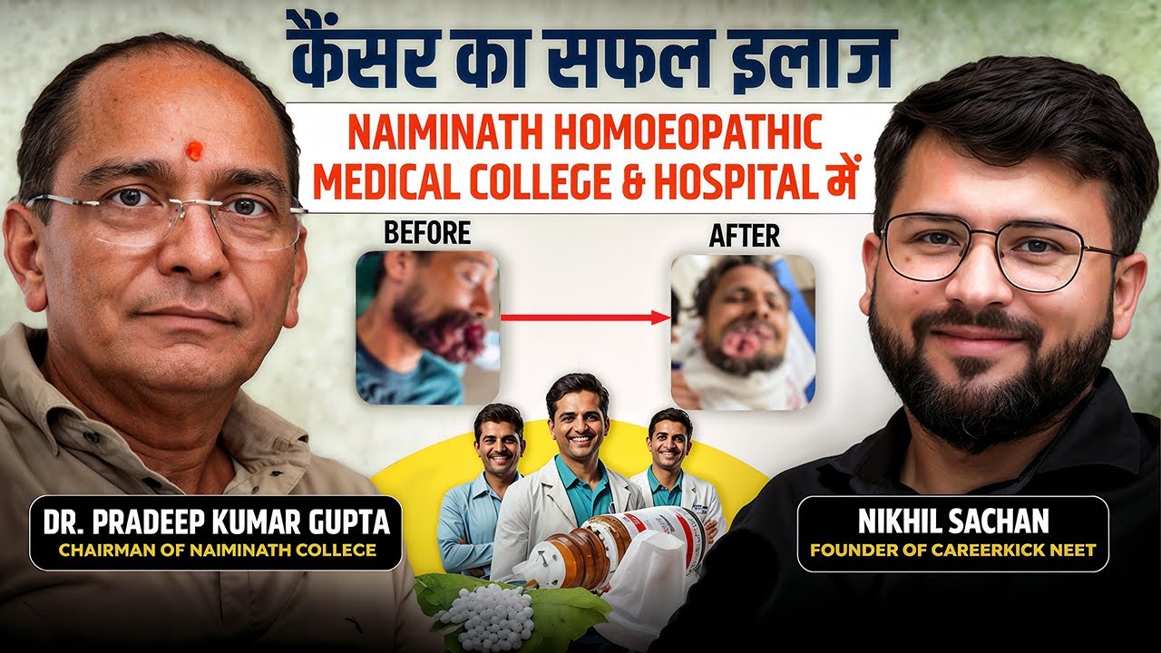 India's No.1 Homoeopathic Hospital | Dr. Pradeep Kumar Gupta