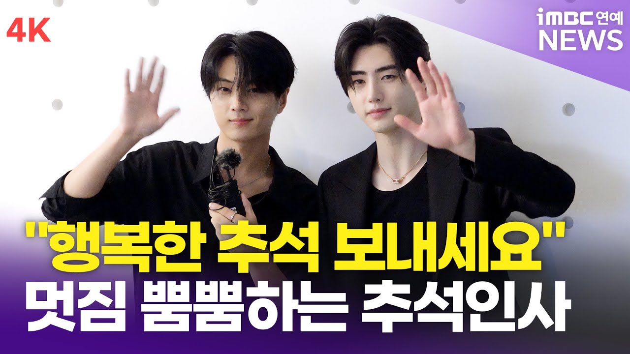 [4K] 엔하이픈 성훈&제이, 연휴 첫 날 엔진에게 전하는 추석 인사 | ENHYPEN 크리드 포토콜