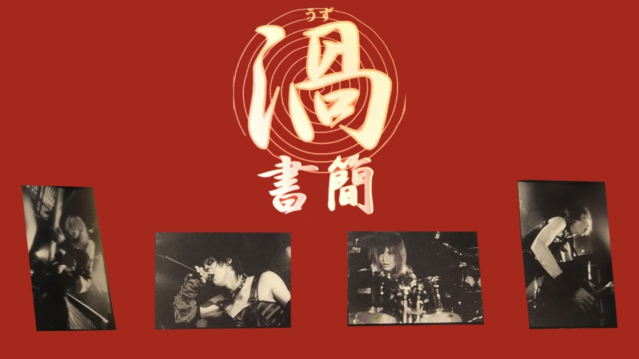 D'espairsRay - Love Comment - Uzu Shokan Ai Shiteru CD