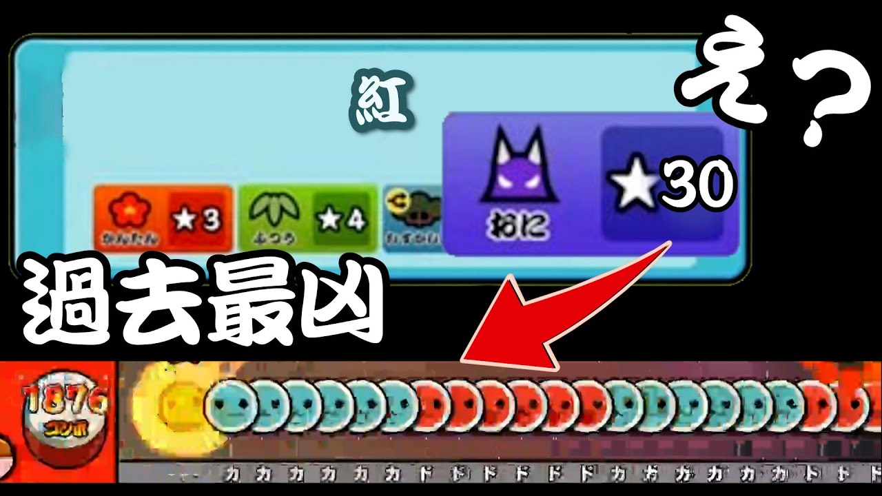 【テレビの通りに！】紅を太鼓で最難関の曲にしてみたら地獄になったｗｗｗｗｗｗｗｗｗｗｗｗ