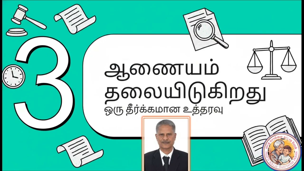 803- தகவல் ஆணையம் ஒரு மாவட்ட நிர்வாகத்தையே தனி நபருக்காக அமைதி பேச்சு வார்த்தை நடத்த ஆணையிட முடியுமா