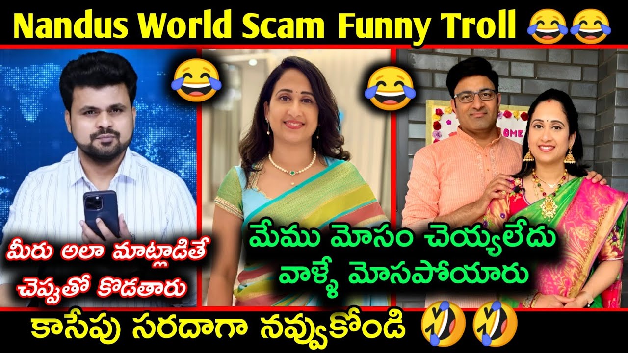 Nandu's world latest controversy Troll | Telugu latest funny trolls on Nandu's world Scam | Trolls