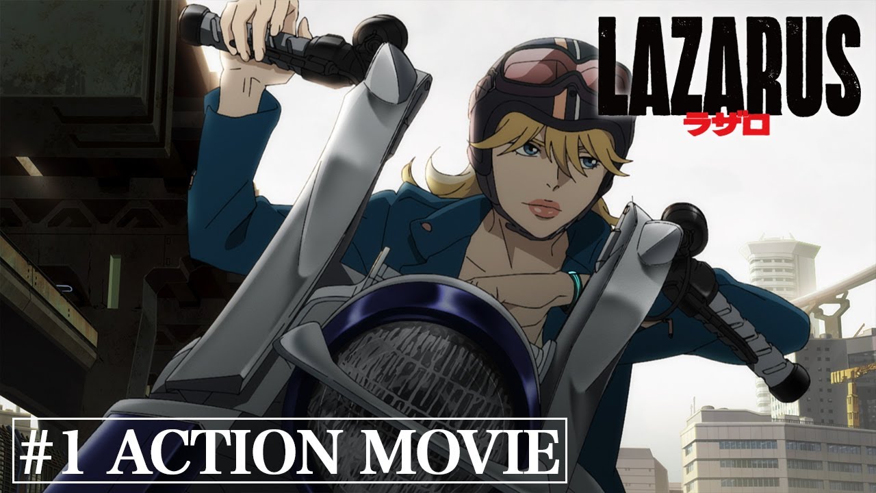 『LAZARUS ラザロ』#1 アクションムービー③｜