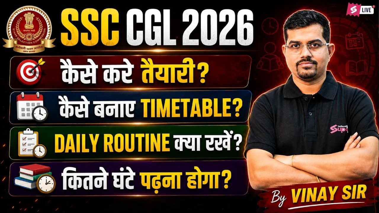 SSC CGL Preparation 2026 | SSC CGL 2026 Strategy | SSC CGL 2026 Preparation Strategy by Vinay Sir