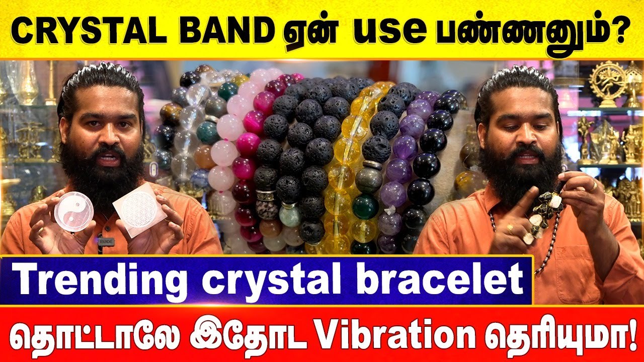 தாம்பத்திய உறவின் போது Crystal use பண்ணலாமா?Intension என்ன?| CRYSTAL BAND | BANGLES | HEALING POWER