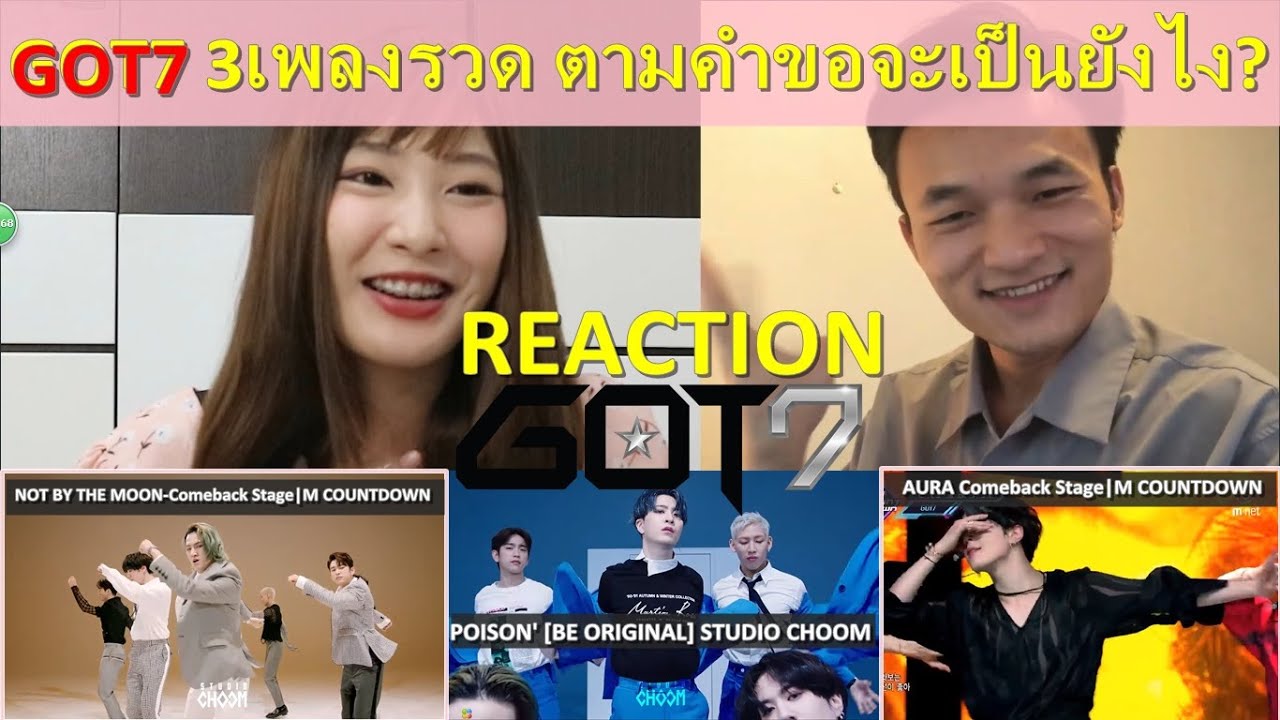 Reaction Got7(갓세븐)- Comeback stage Not by the moon/Aura/Poison [รีแอค3เพลงรวดครั้งแรก]