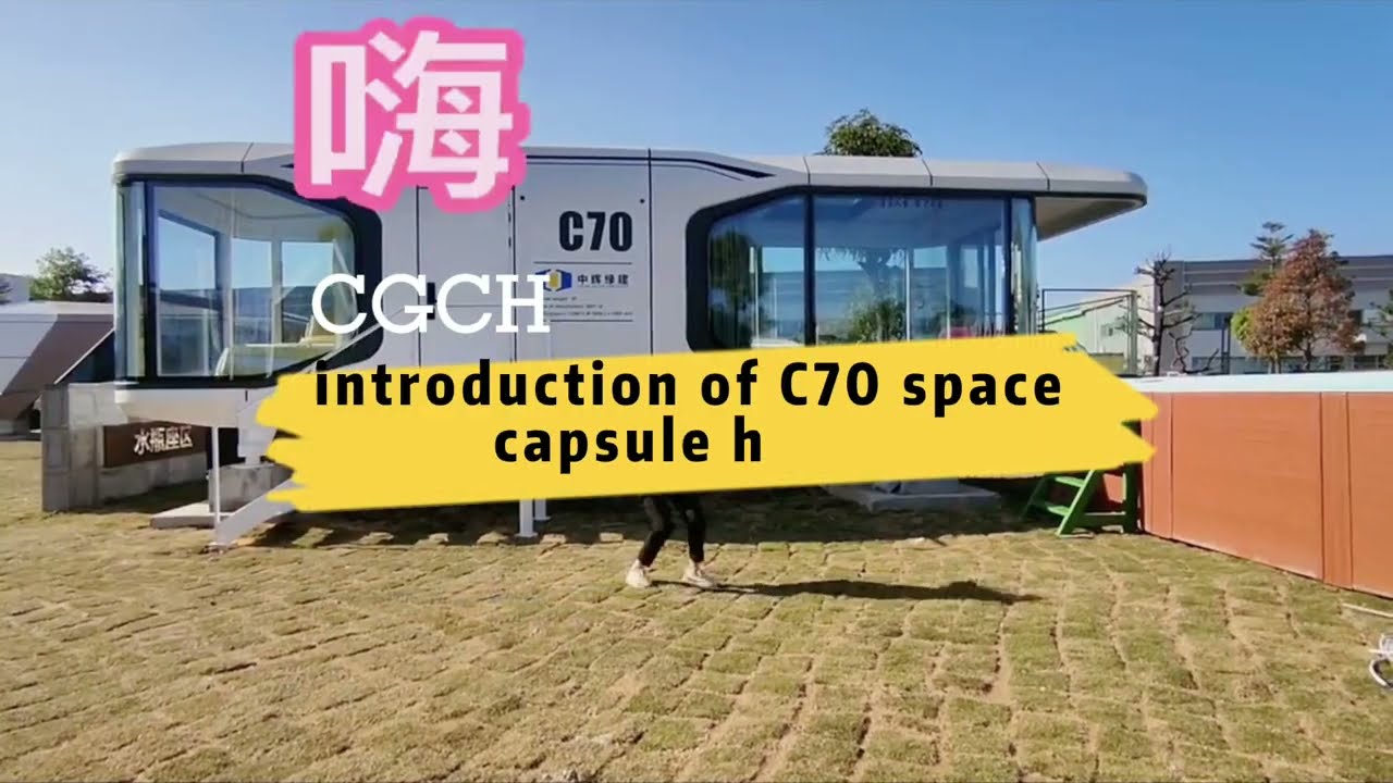 introduction of C70 space capsule house