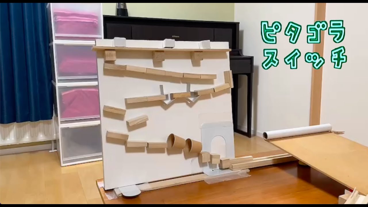 装置No.11　筒移動