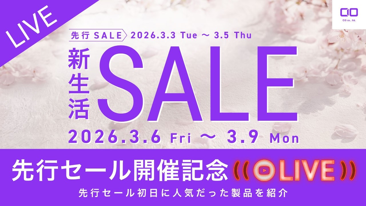 【Amazon先行セール初日】皆さんが選んだCIO製品TOP10をご紹介！3連単でCIO製品プレゼントキャンペーン実施します！！