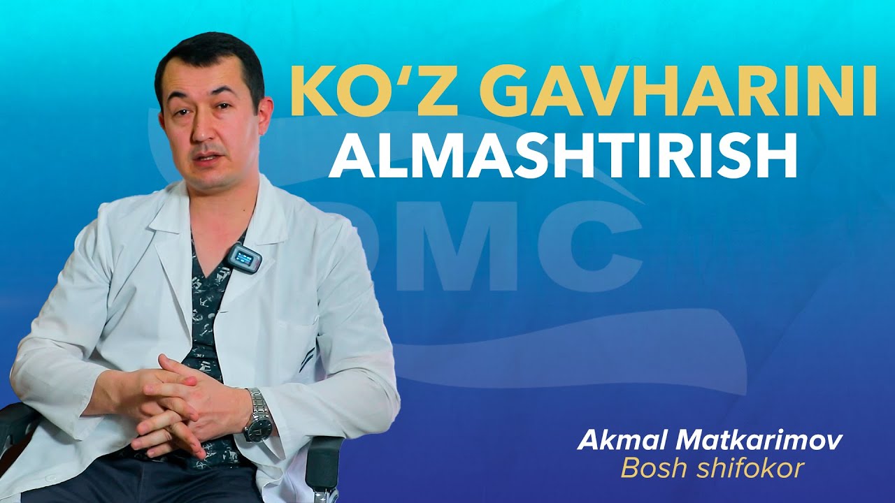 Sun'iy ko'z gavharining zarari qanday ? #fakoemulsifikatsiya #oftalmologiya