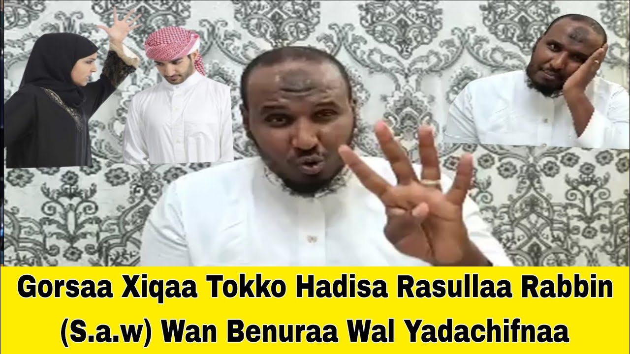 Gorsaa Xiqoo Tokko wan 4 Hadisaa Rasullaa Rabbii (S.a.w) Wan Benuraa Wal Yadachifnaa