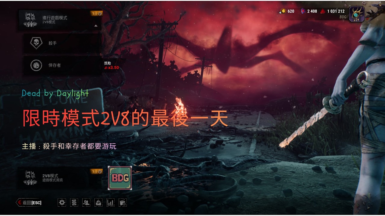 ⌹ 久違的游戲直播測試2.0  Dead by Daylight 2V8 ⌹