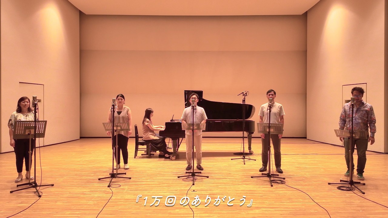 「1万回のありがとう」ミュージックビデオ