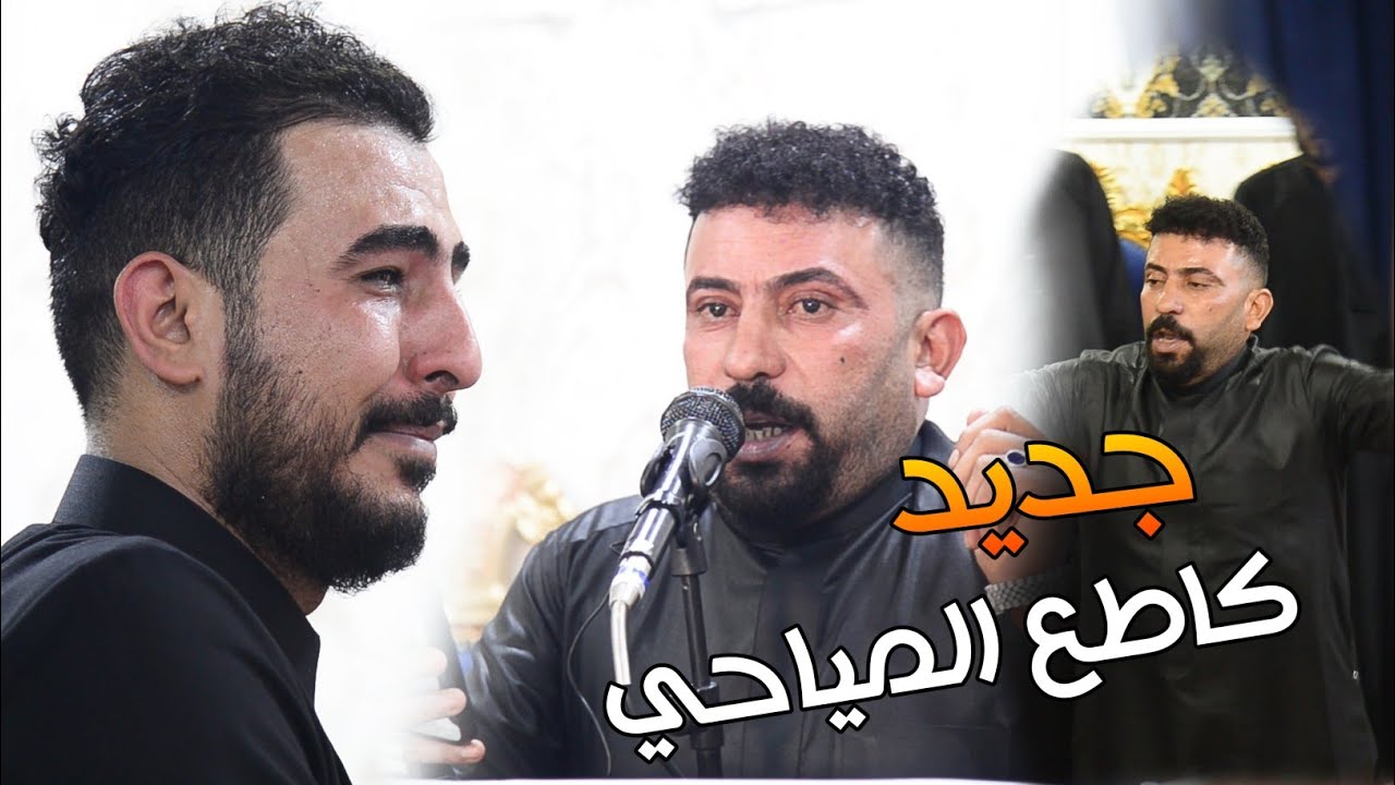 كاطع المياحي يفوتكم جديد 2023 ضيم ماكو هيج مكانيه