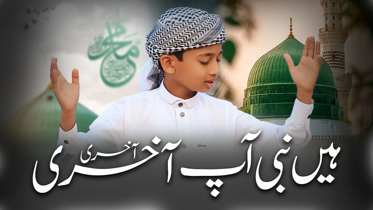 New Beautiful Kalam 2026 - Mustafa Mujtaba Hasshimi, Hai Nabi Aap Hi Aakhiri - Abdul Ali