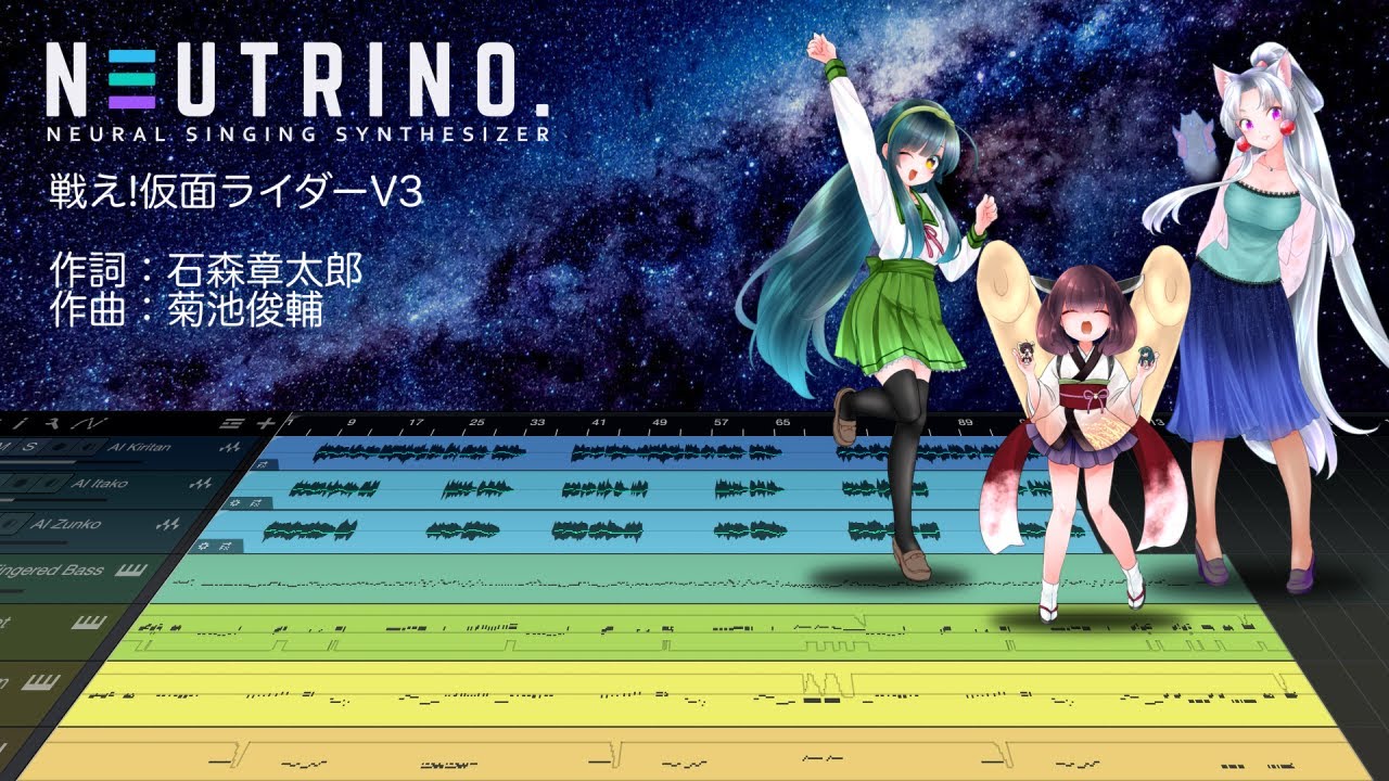 戦え!仮面ライダーV3 / AIきりたん【NEUTRINOカバー】