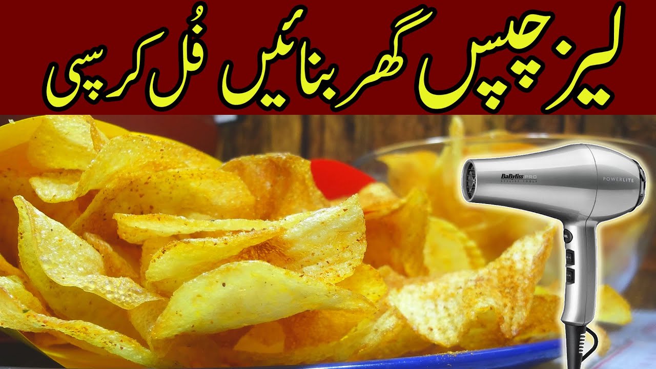 Crispy Lays Chips at Home Hair Dryer Trick Quick&Easy Crispy Potato Chips Lays Chips Healthy Recipe