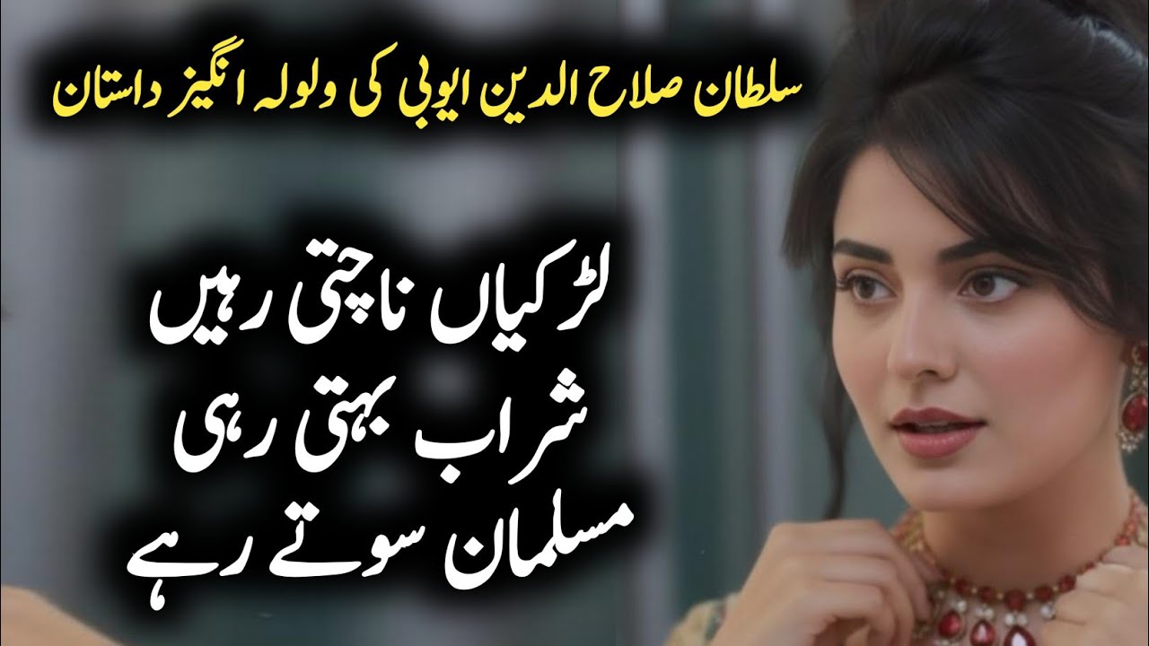 Sultan Salah uddin Epi:48 || History of Islamic rulers || Islamic history in Urdu Hindi 