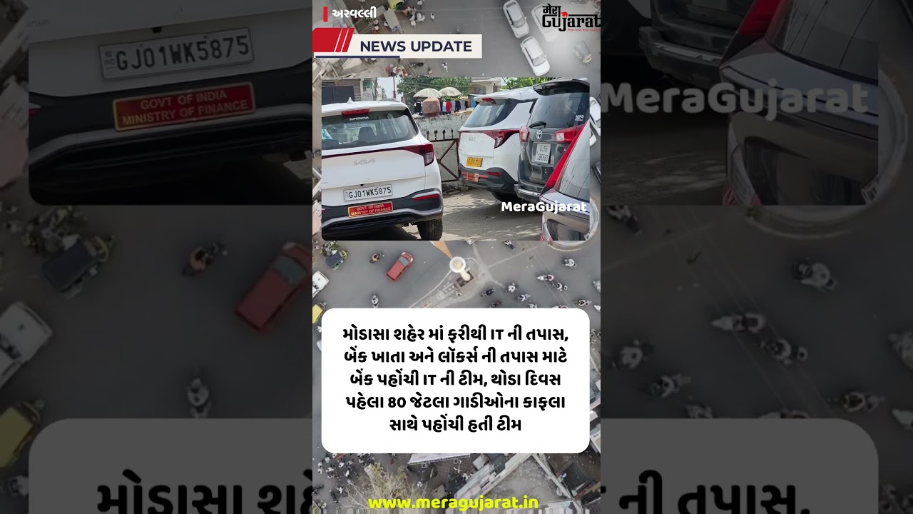 #Gujarat