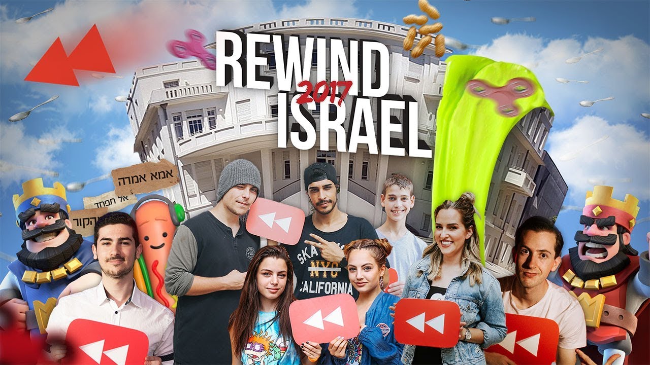 Rewind 2017 Israel
