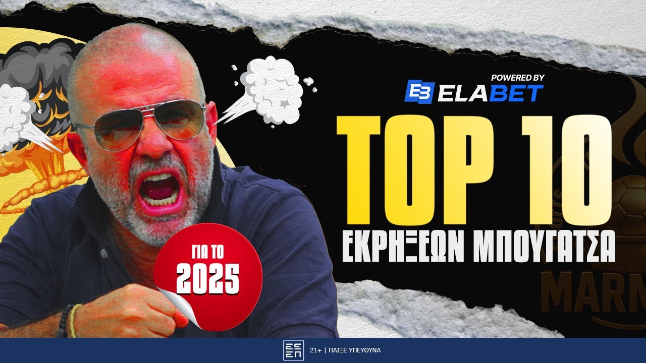 TOP 10 ΕΚΡΗΞΕΩΝ ΜΠΟΥΓΑΤΣΑ 2025 MEGAMIX ! ! !