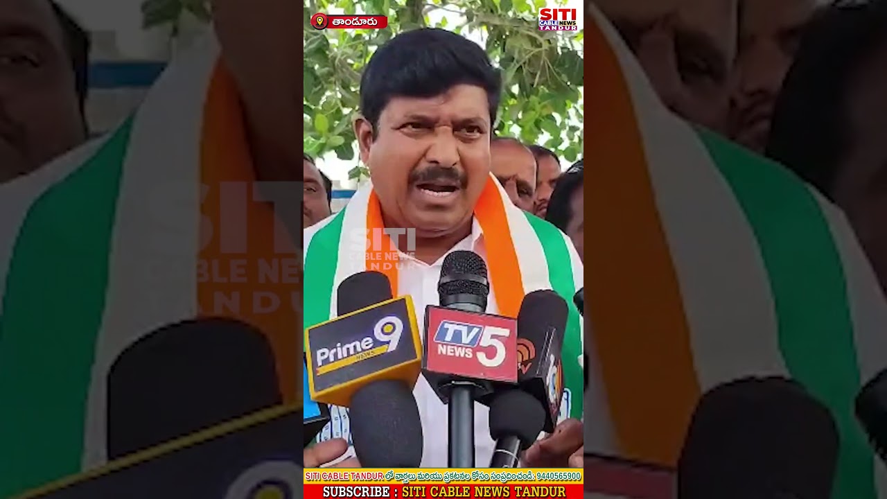 ప్రస్తుతం తాండూరు ప్రశాంతమైన  వాతావరణంలో ఉంది &hellip;. ఎమ్మెల్యే బుయ్యని మనోహర్ రెడ్డి