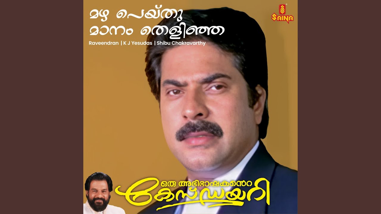 Mazha Peythu Maanam Thelinja (From 