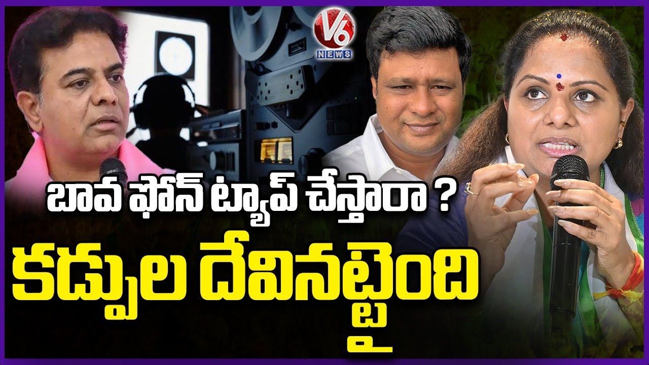 Kalvakuntla Kavitha First Reaction On Phone Tapping Of Her Husband | V6 News