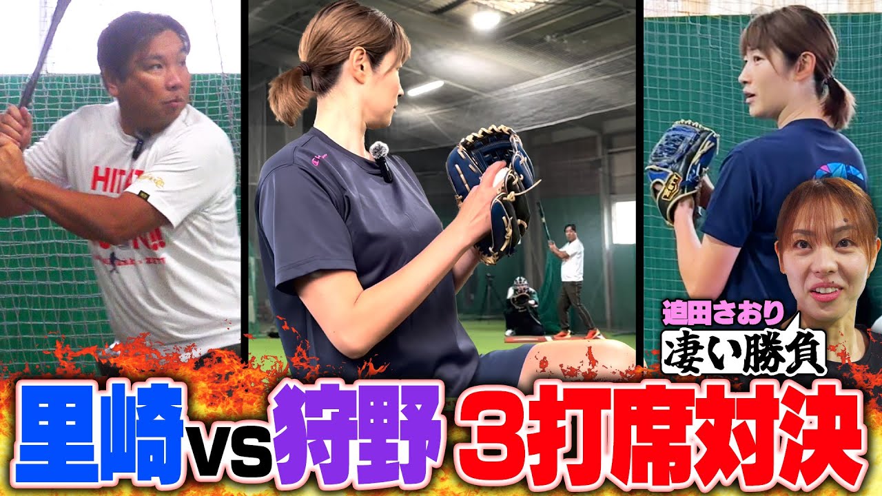 始球式で球場を沸かせた