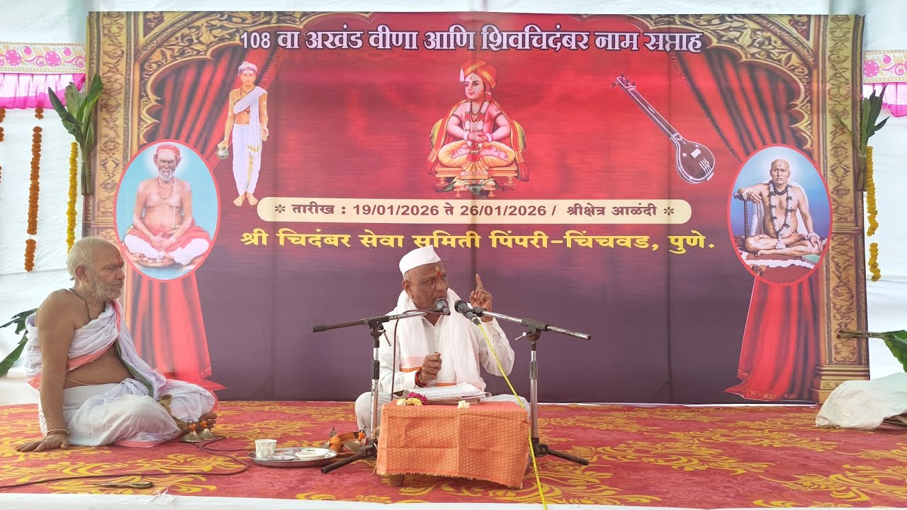 ಐದನೇ ದಿನ: ಶ್ರೀಯುತ ಕೈಲಾಶ್ ಸಿಂಗ್ ಪರದೇಸಿ ಅವರ ಪ್ರವಚನ | Day-5: Discourse by Shri. Kailash Singh Pardesi