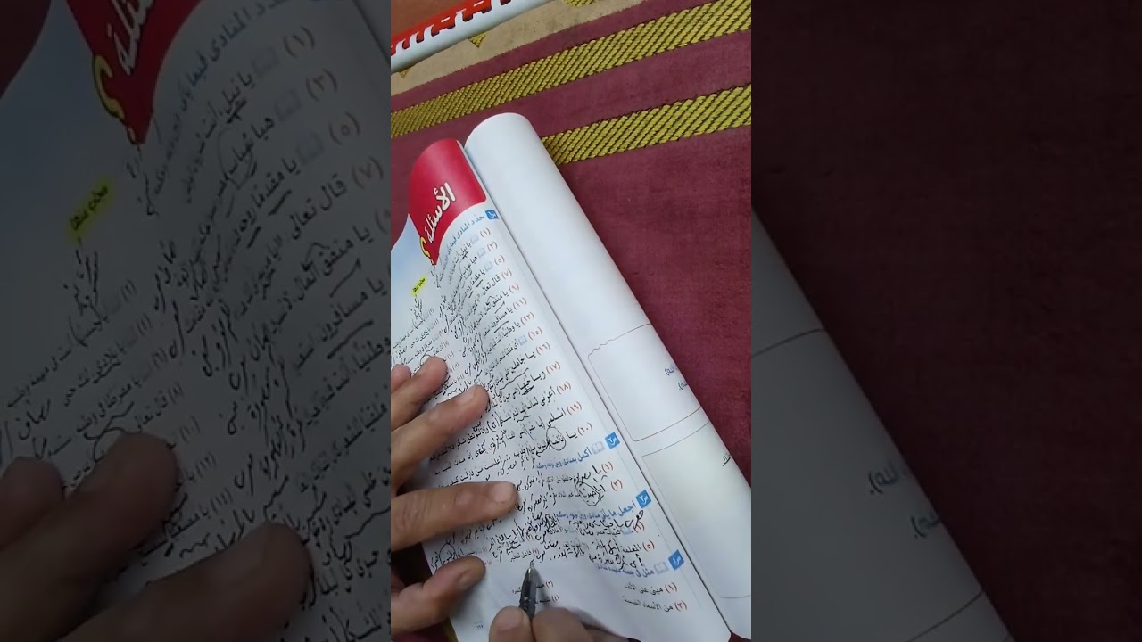 إجابة أسئلة النداء ج1