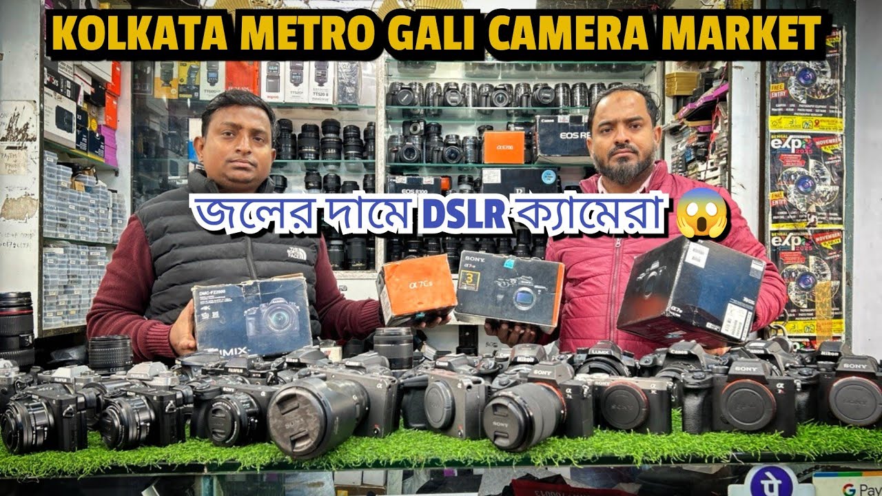SECOND HAND CAMERA MARKET IN KOLKATA / METRO GALI / USED CAMERA / NIKON CANON SONY CAMERA AVAILABLE