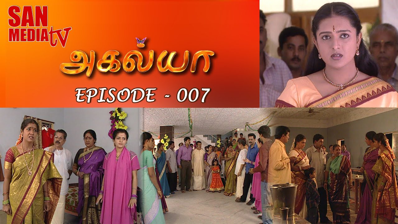 AHALYA - அகல்யா - Episode 007