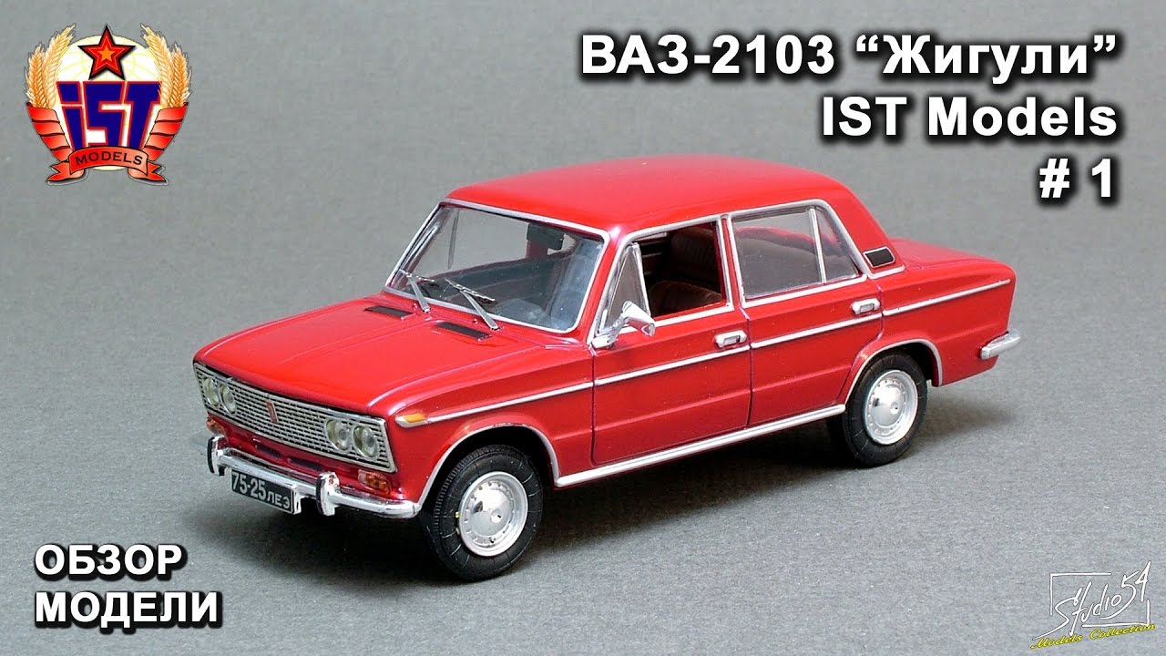 ВАЗ-2103 