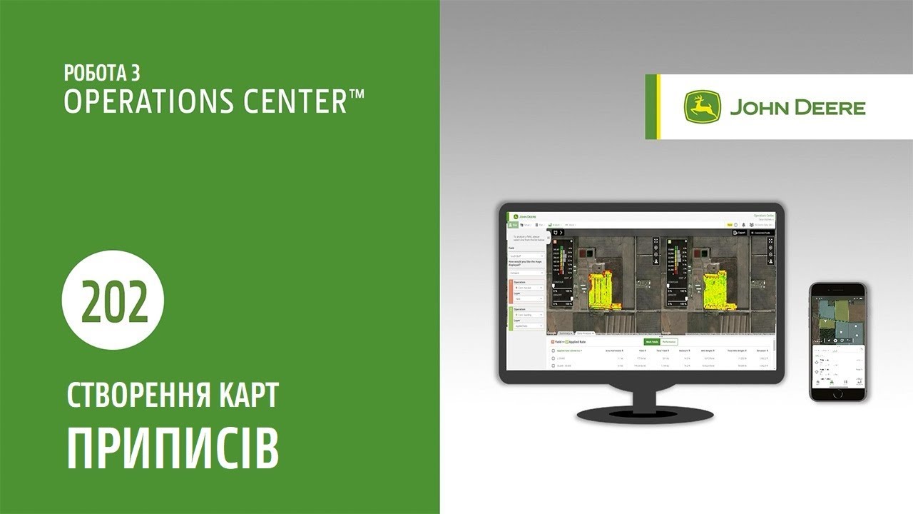 Як створити карти приписів | John Deere UA