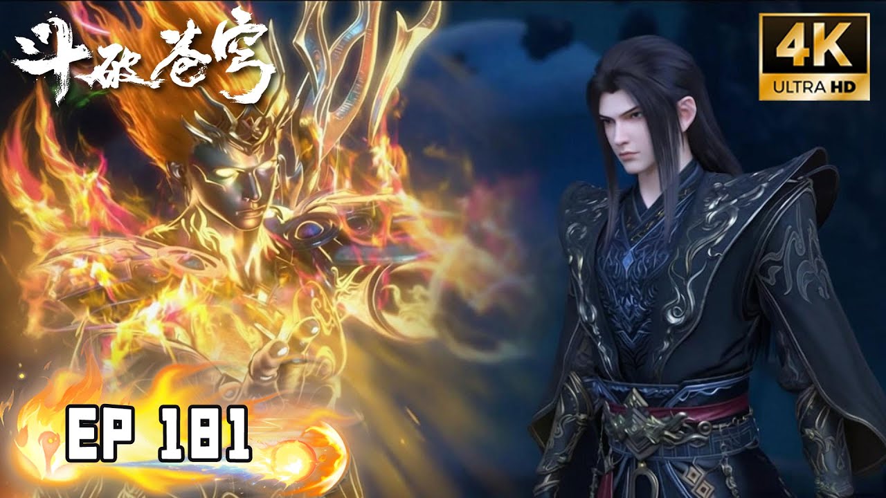 🎬4K臻彩版【斗破苍穹】EP181丨萧炎生擒天妖凰族双斗圣，前往东龙岛解救紫妍！#斗破苍穹 #斗破苍穹动画 #btth #btthseason5