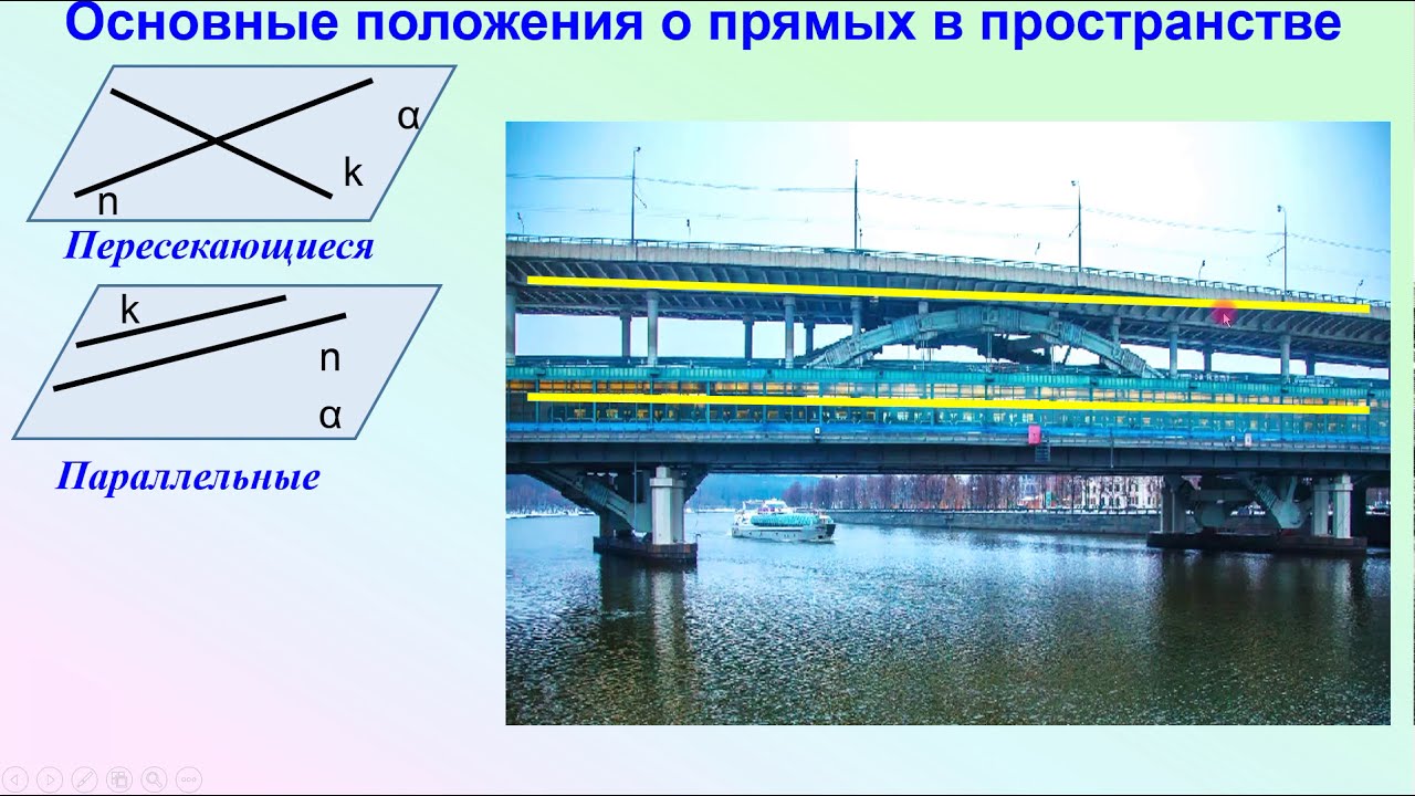 Стереометрия 