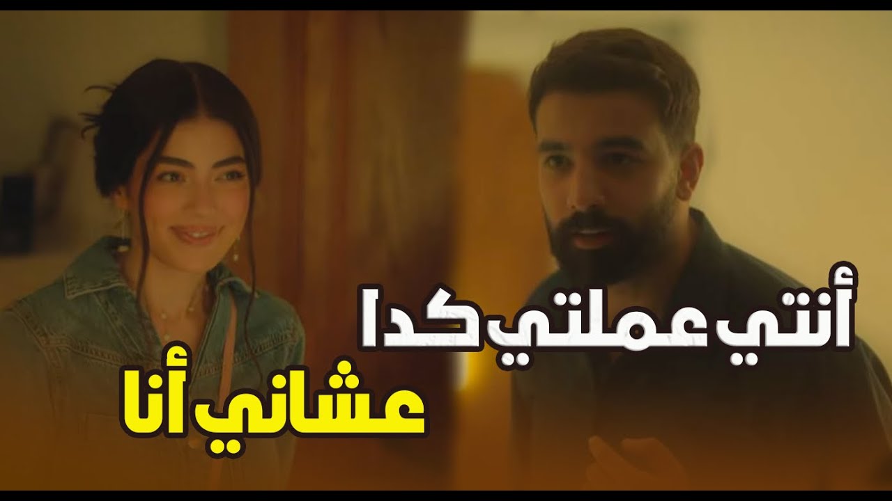 هند فتحت عيادة لـ يوسف بكل ورثها وياريته قدر ده💔#هند #ما_تراه_ليس_كما_يبدو