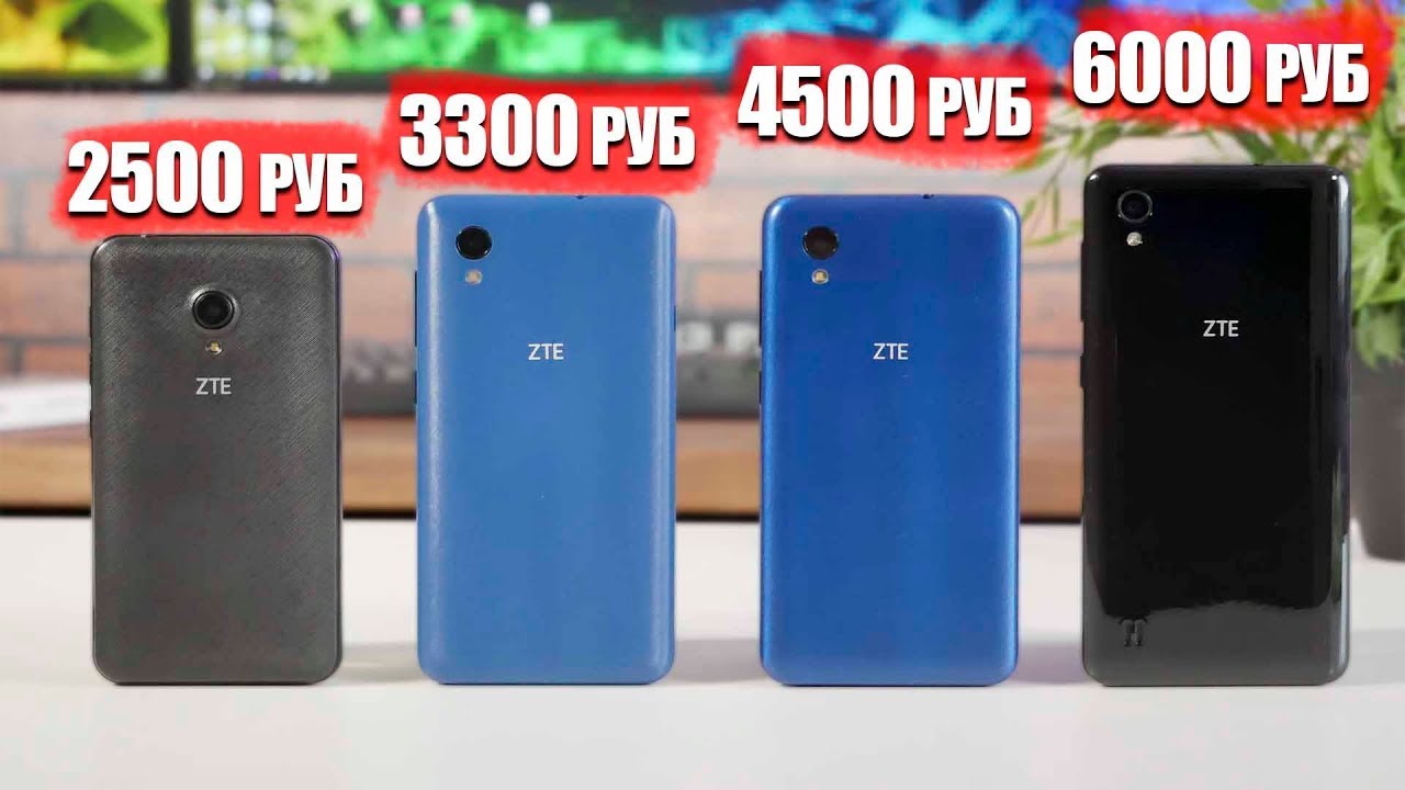 4 Бюджетных смартфона от 2500 руб до 6000 руб от ZTE
