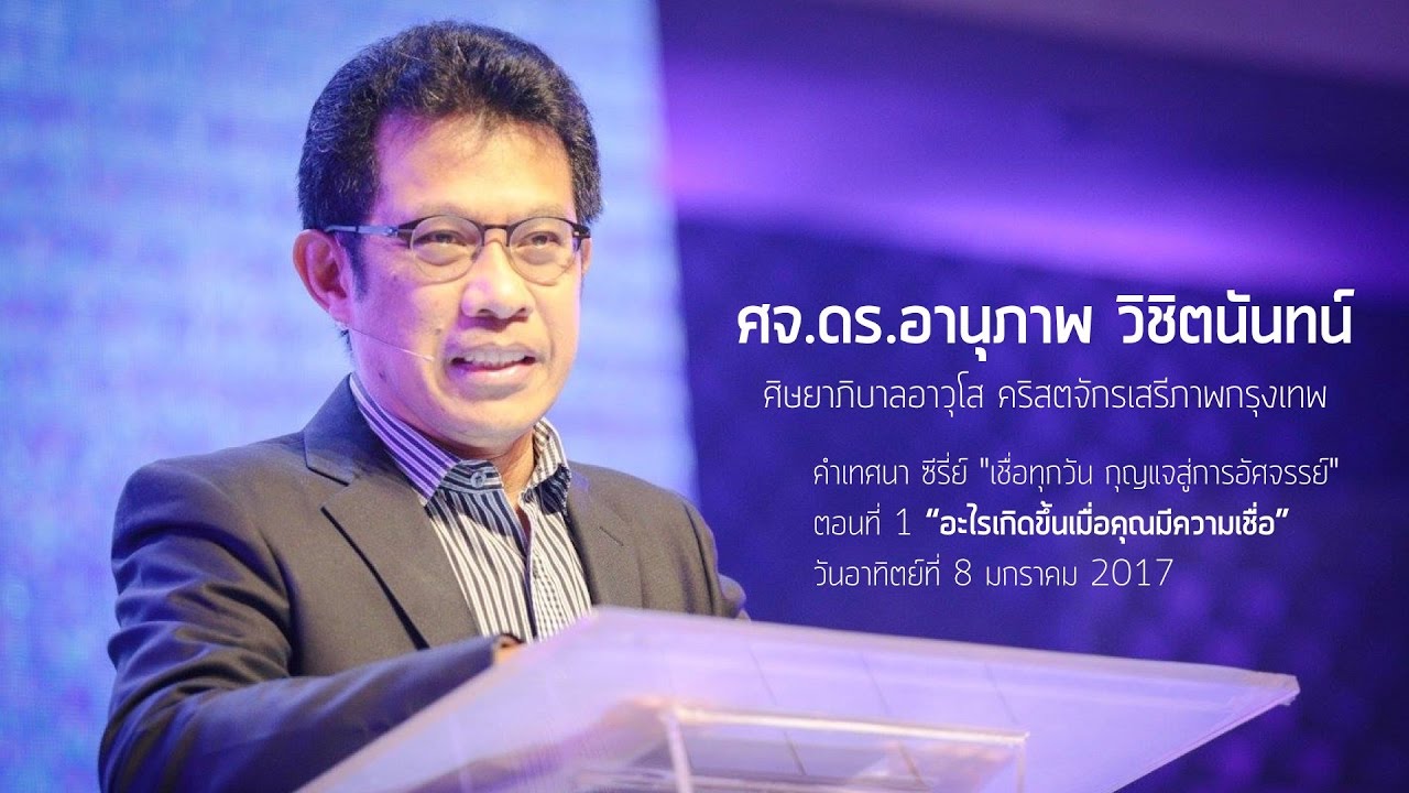 คำเทศนา ซีรี่ส์ 