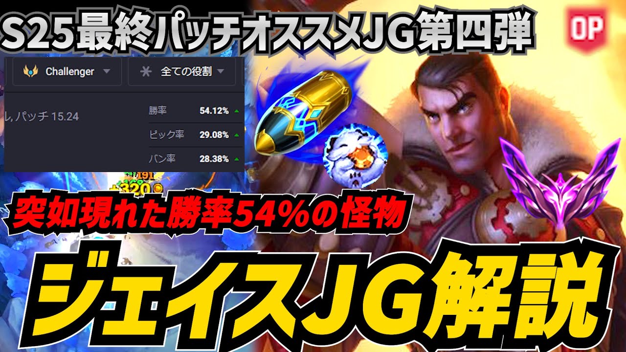 【ガチOP】ジェイスJGがFS＋キャッシュバックで大金を稼ぎだす超絶OPチャンピオンになっている【リーグオブレジェンド】
