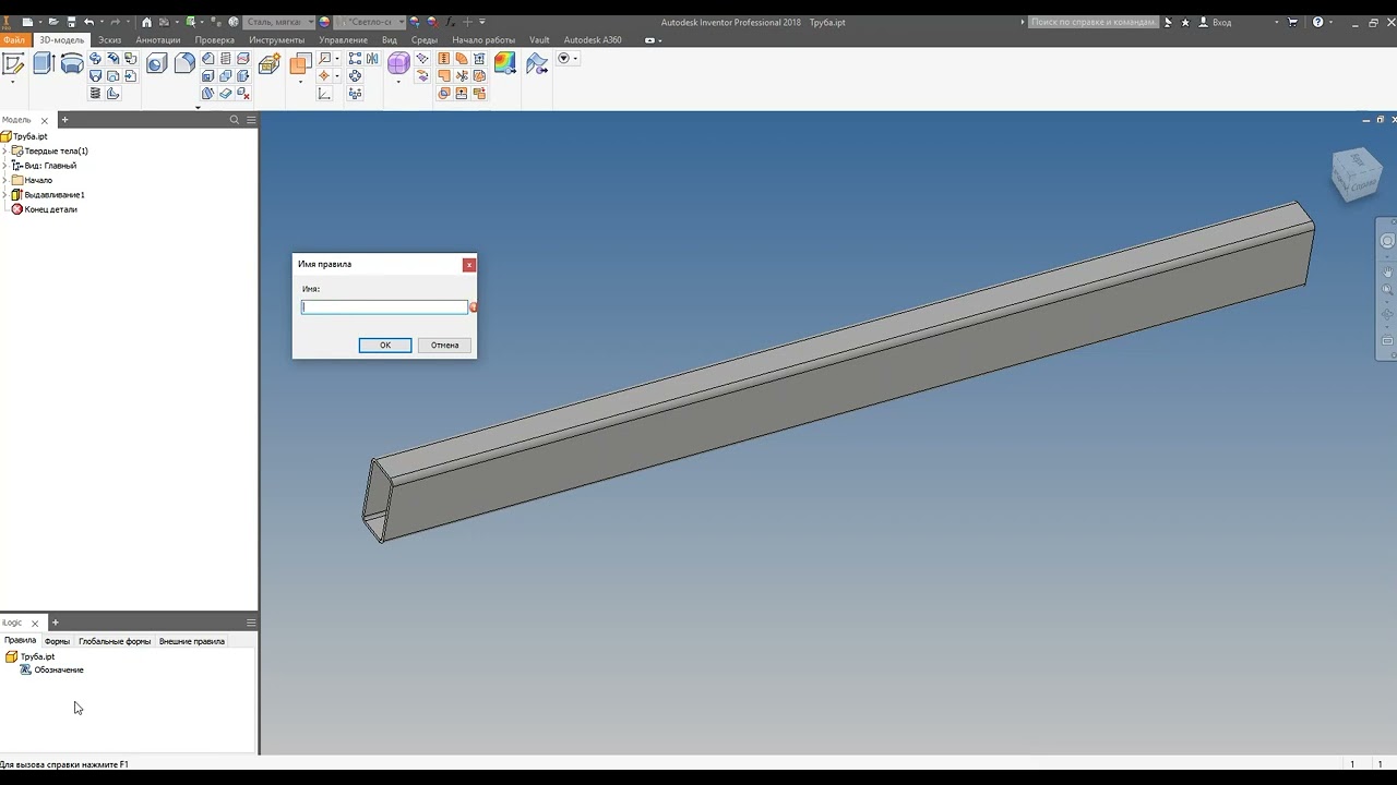 Autodesk Inventor, iLogic. Автоматическое сохранение модели в формат stp.