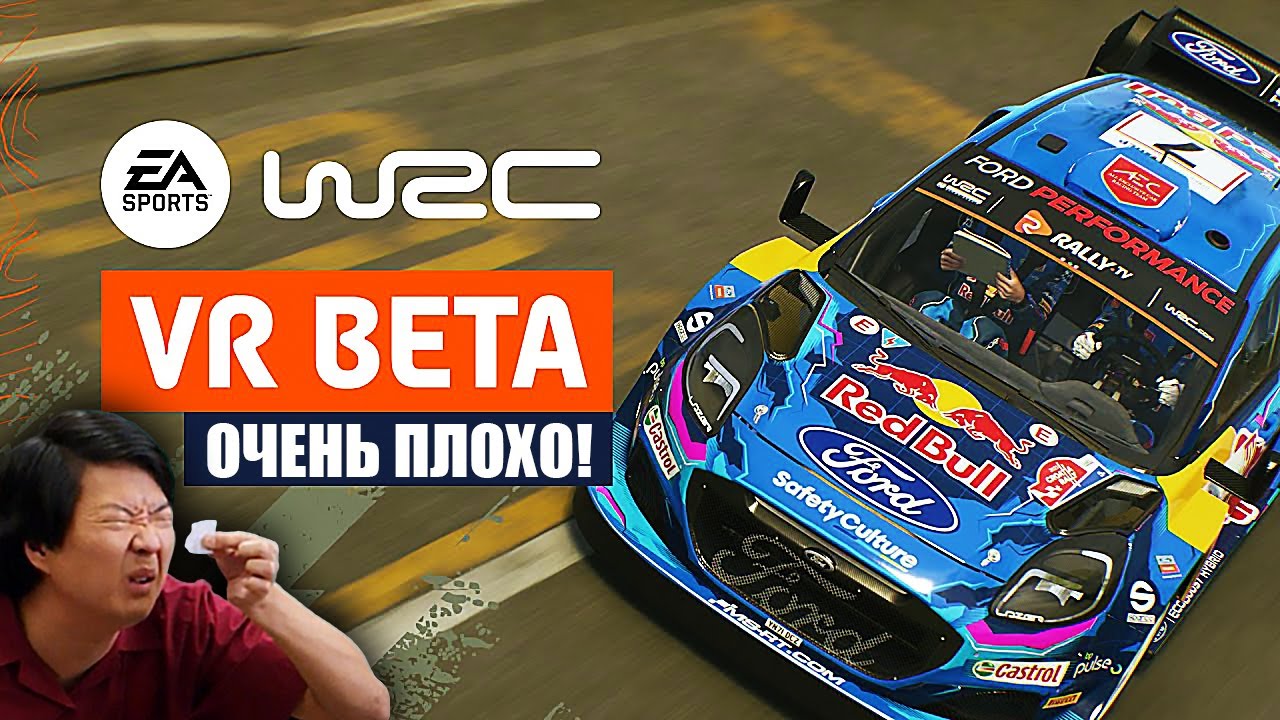 Худший VR что я пробовал! EA Sports WRC