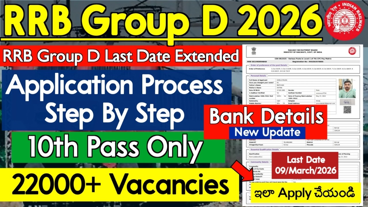 RRB Group D New Application Process 2026 | RRB Group D Last Date Extended | RRB Bank Details Enter