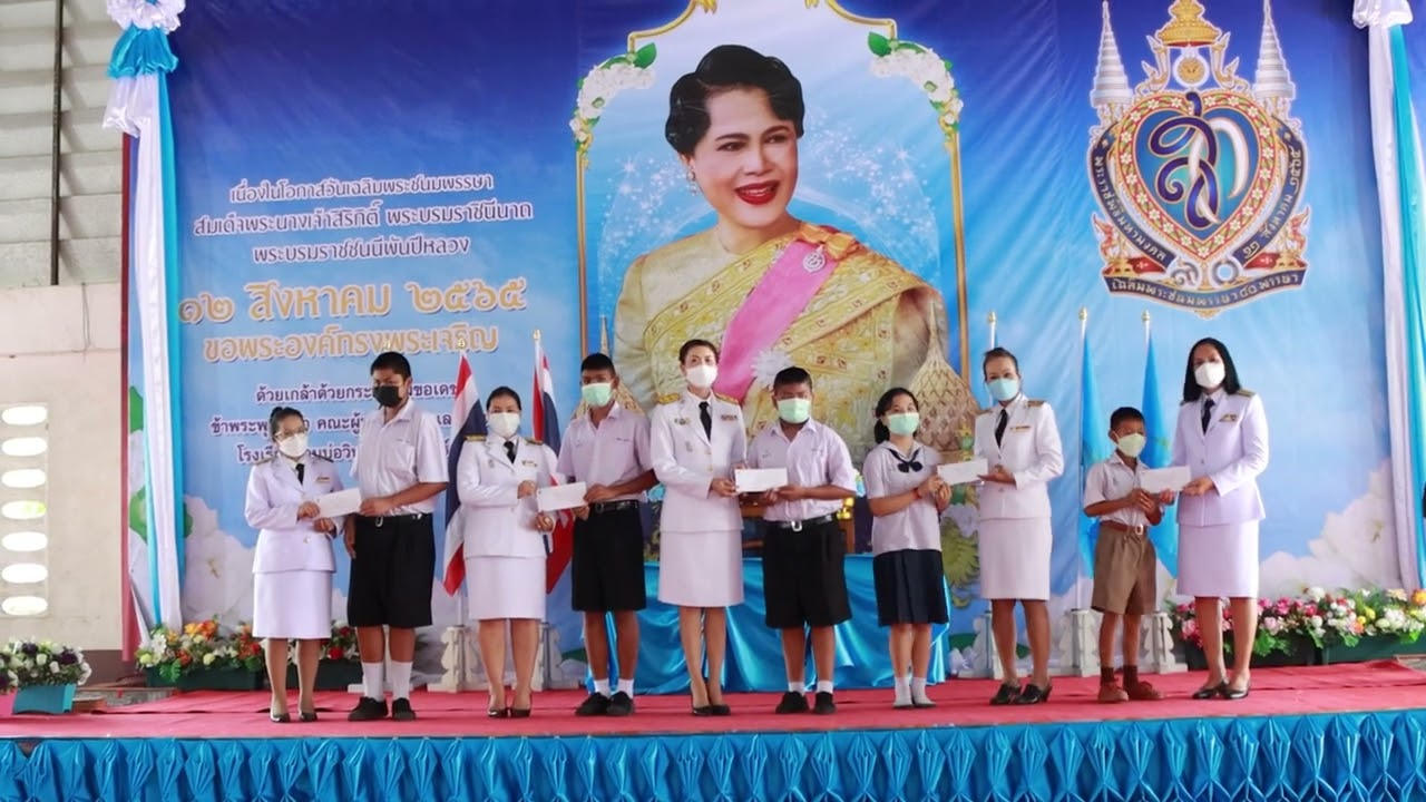 โรงเรียนบ้านบ่อวิน(ลิขิตราษฎร์บำรุง) ปีการศึกษา 2565