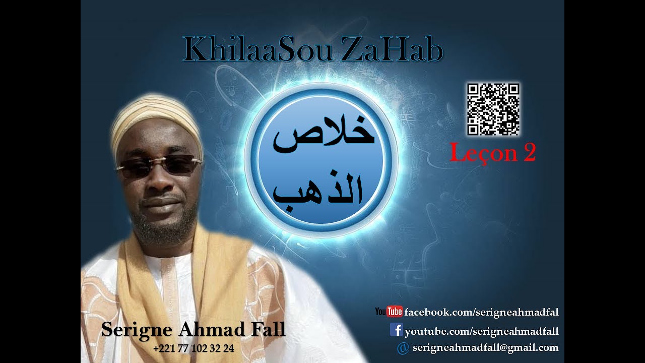 KhilaaSou ZaHab - Leçon 2 par Serigne Ahmad Fall